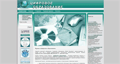 Desktop Screenshot of digital-edu.info