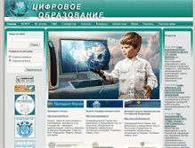 Tablet Screenshot of digital-edu.ru